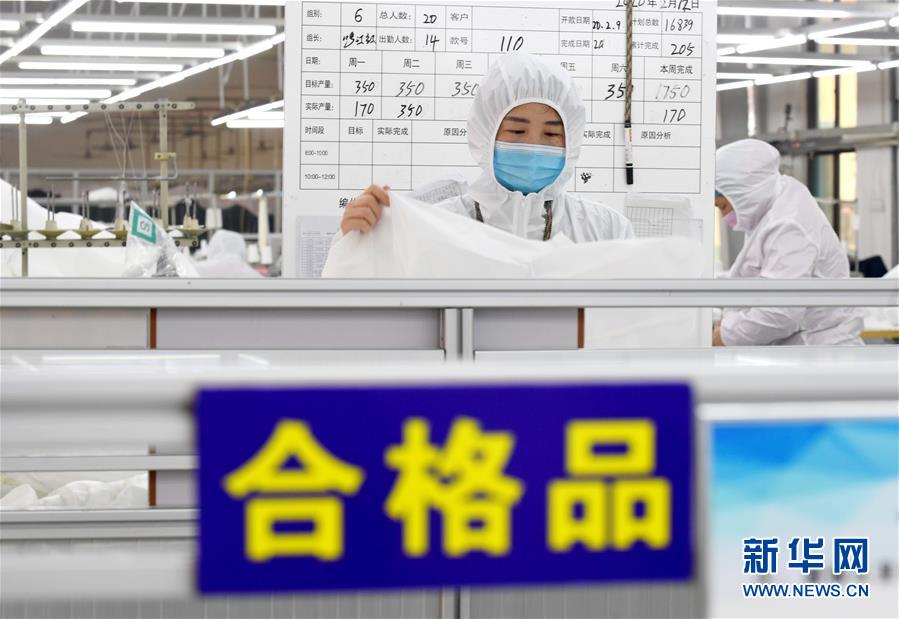 （聚焦疫情防控&middot;圖文互動(dòng)）（4）我們能多產(chǎn)一件，前方就少一份風(fēng)險(xiǎn)&mdash;&mdash;醫(yī)用防護(hù)服&ldquo;河北制造&rdquo;緊急&ldquo;起飛&rdquo;記