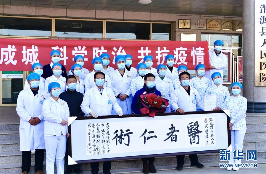 （聚焦疫情防控&middot;圖文互動(dòng)）（2）&ldquo;我只是你匆匆過(guò)客，你卻是我人生轉(zhuǎn)折！&rdquo;&mdash;&mdash;一封來(lái)自甘肅渭源新冠肺炎治愈患者的感謝信