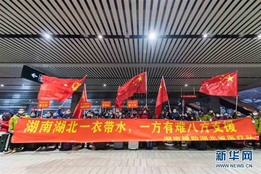 （新華全媒頭條&middot;圖文互動(dòng)）（9）凝聚起戰(zhàn)勝疫情的強(qiáng)大合力&mdash;&mdash;19省份對(duì)口支援湖北紀(jì)實(shí)