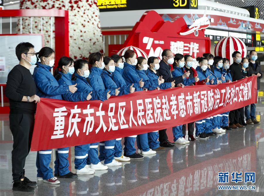 （新華全媒頭條&middot;圖文互動(dòng)）（11）凝聚起戰(zhàn)勝疫情的強(qiáng)大合力&mdash;&mdash;19省份對(duì)口支援湖北紀(jì)實(shí)