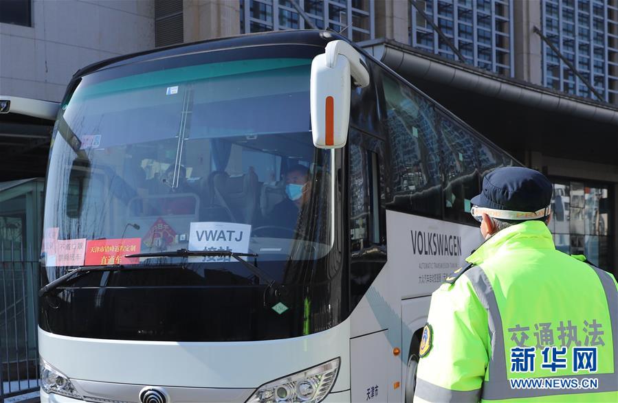 （聚焦疫情防控&middot;圖文互動）（2）天津開出首批抵津場站直達(dá)&ldquo;定制包車&rdquo;