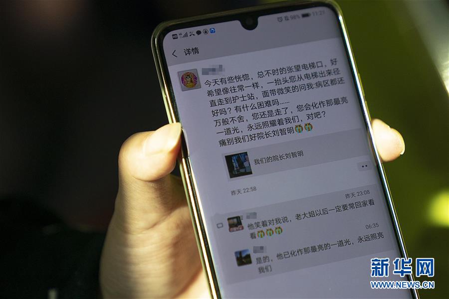 (一線抗疫群英譜·圖文互動(dòng))(3)用生命完成最后的堅(jiān)守——追記武漢市武昌醫(yī)院院長劉智明