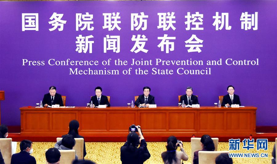 （聚焦疫情防控）國(guó)務(wù)院聯(lián)防聯(lián)控機(jī)制就科學(xué)防治、精準(zhǔn)施策、分區(qū)分級(jí)做好疫情防控工作舉行發(fā)布會(huì)