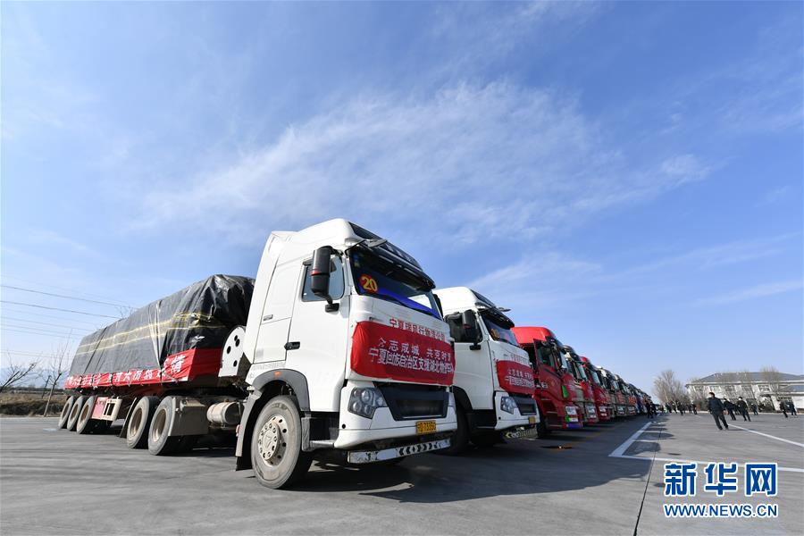 （聚焦疫情防控&middot;對(duì)口支援19省份在奮戰(zhàn)&middot;圖文互動(dòng)）（1）&ldquo;寧&rdquo;成一股繩，心往一處&ldquo;襄&rdquo;&mdash;&mdash;寧夏對(duì)口支援襄陽紀(jì)實(shí)