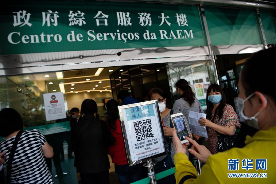 (XHDW·圖文互動)(7)澳門疫情防控工作初見成效 經(jīng)濟社會秩序逐漸恢復