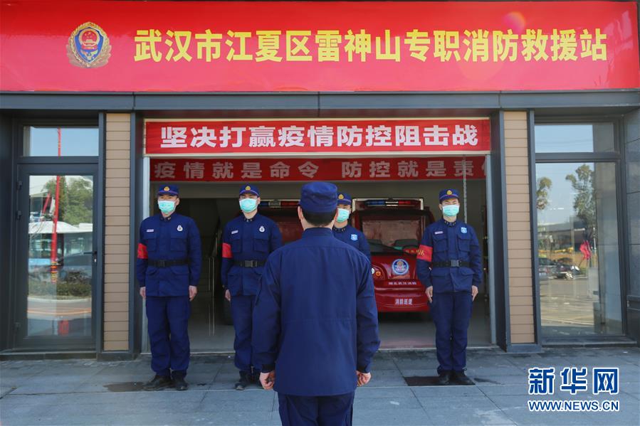 （新華全媒頭條）（7）&ldquo;疫&rdquo;線閃耀&ldquo;火焰藍(lán)&rdquo;&mdash;&mdash;記奮戰(zhàn)湖北抗疫一線的消防救援隊(duì)伍