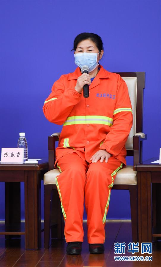 (聚焦疫情防控·新華視界)(5)國新辦舉行疫情防控一線巾幗奮斗者記者見面會