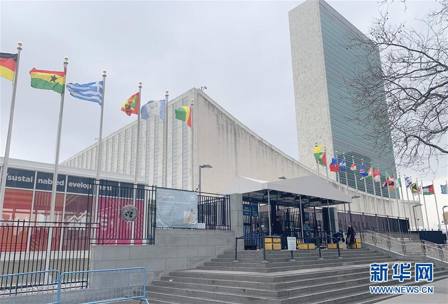(國(guó)際疫情)(1)紐約聯(lián)合國(guó)總部暫停向公眾開放以應(yīng)對(duì)疫情