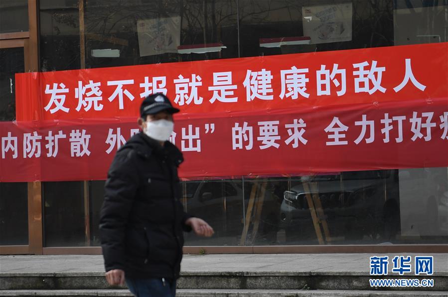 （新華全媒頭條&middot;圖文互動(dòng)）（3）一鼓作氣，不勝不休！&mdash;&mdash;寫在疫情防控阻擊戰(zhàn)的關(guān)鍵時(shí)刻