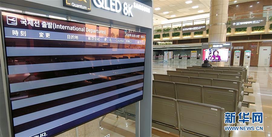 (國際疫情)(3)韓國新冠肺炎病例增至7979例