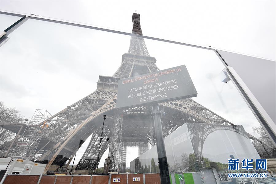 (國際疫情)(6)法國宣布進(jìn)入防疫工作最高階段 關(guān)閉所有“非必需”公共場(chǎng)所