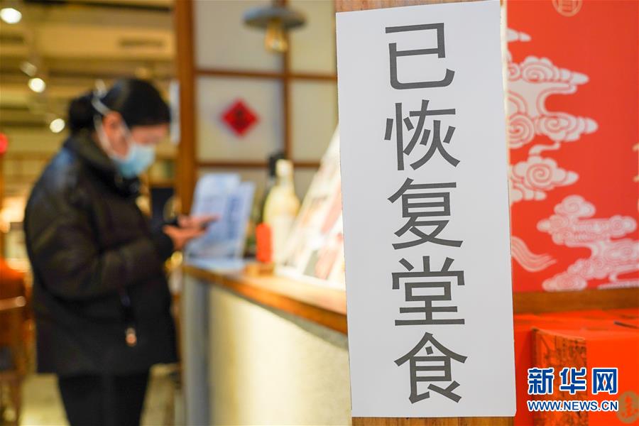 (新華全媒頭條·在習(xí)近平新時代中國特色社會主義思想指引下——新時代新作為新篇章·圖文互動)(13)同心戰(zhàn)“疫”彰顯人民至上——各地各部門貫徹落實習(xí)近平總書記重要指示精神統(tǒng)籌推進疫情防控和經(jīng)濟社會發(fā)展