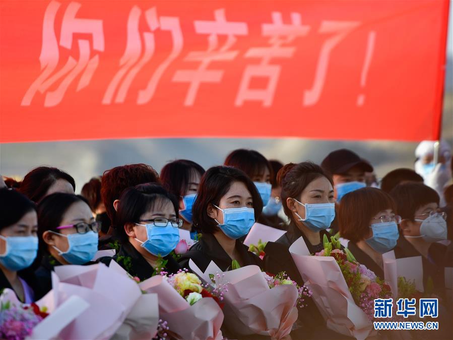 （新華全媒頭條&middot;圖文互動）（1）最美逆行者，武漢永遠(yuǎn)記得你！&mdash;&mdash;首批援鄂醫(yī)療隊(duì)返程紀(jì)實(shí)