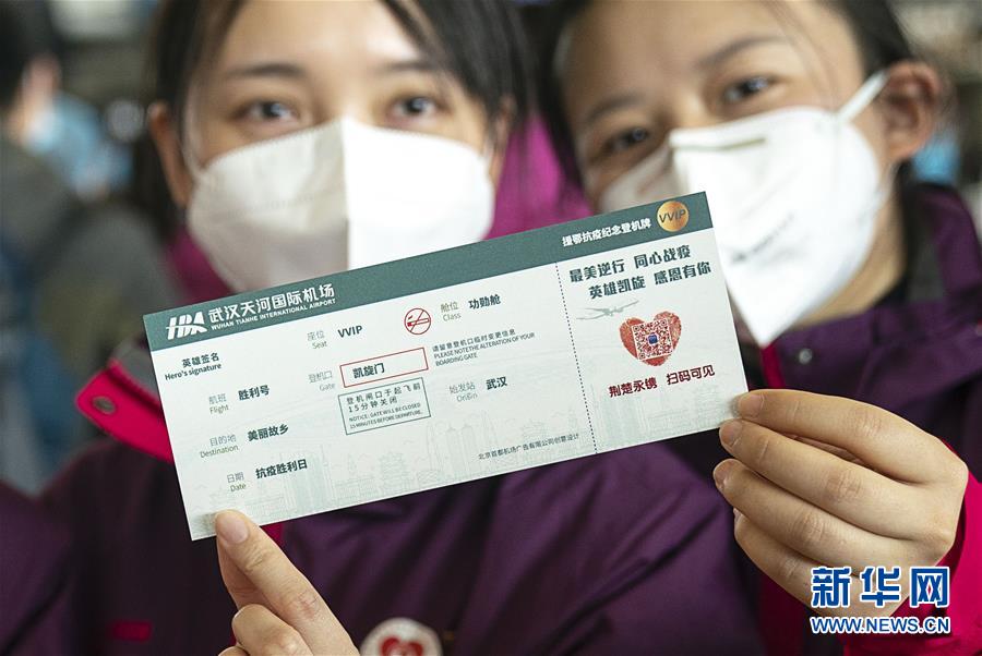 （新華全媒頭條&middot;圖文互動）（6）最美逆行者，武漢永遠(yuǎn)記得你！&mdash;&mdash;首批援鄂醫(yī)療隊(duì)返程紀(jì)實(shí)
