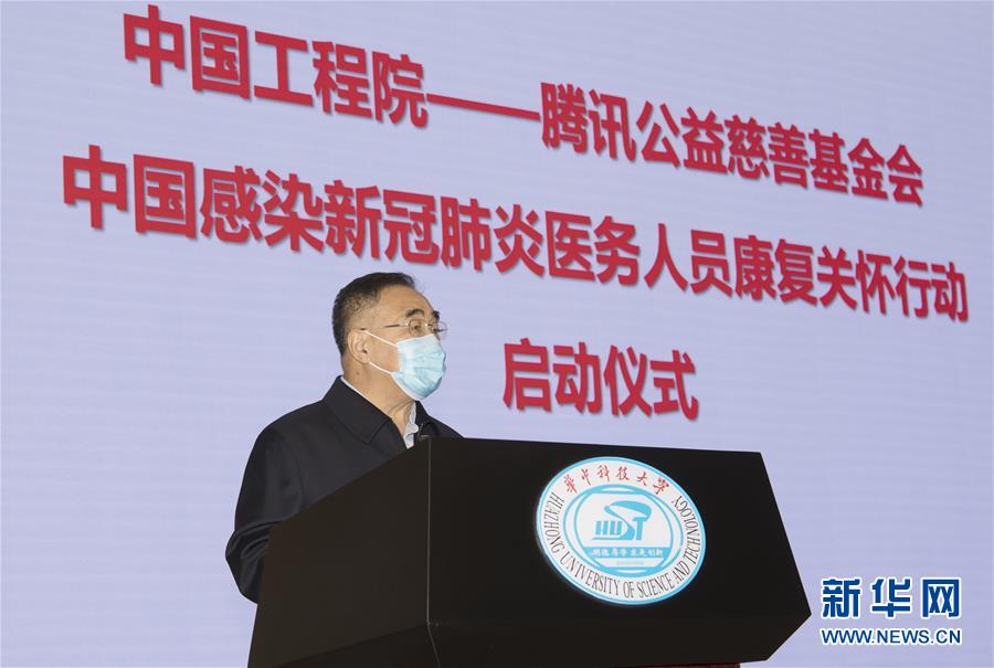 (聚焦疫情防控·圖文互動(dòng))(1)感染新冠肺炎醫(yī)務(wù)人員康復(fù)關(guān)懷行動(dòng)在武漢啟動(dòng)