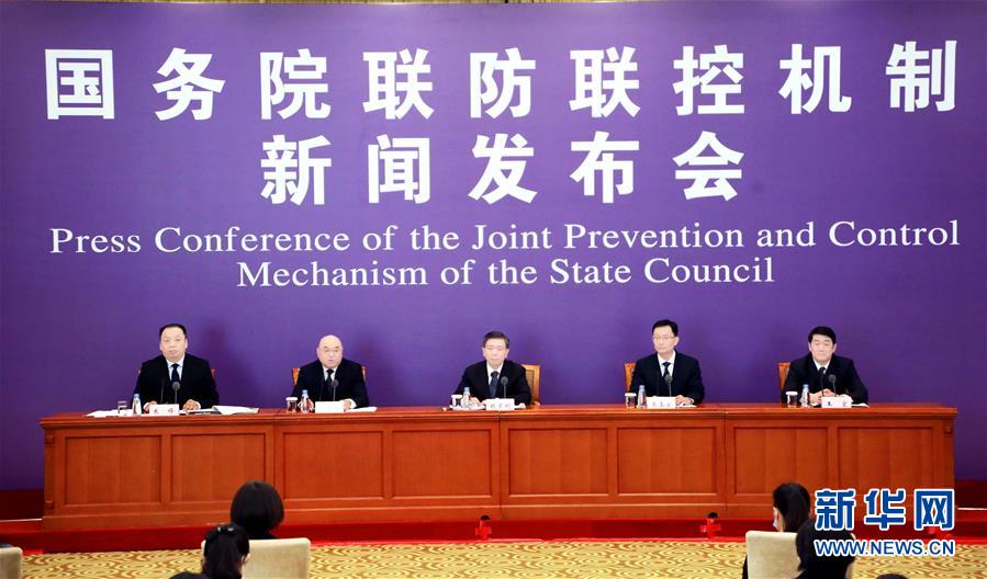 (聚焦疫情防控)國務院聯防聯控機制就做好疫情期間糧食供給和保障工作情況舉行發(fā)布會