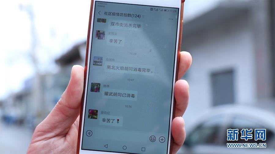 (在習(xí)近平新時(shí)代中國特色社會主義思想指引下——新時(shí)代新作為新篇章·習(xí)近平總書記關(guān)切事·圖文互動)(4)扎緊籬笆打好樁——各地筑牢社區(qū)防控安全屏障