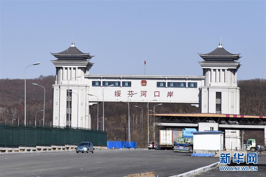 (聚焦疫情防控·圖文互動(dòng))(1)守好國(guó)門(mén)第一道安全防線——新華社記者探訪綏芬河海關(guān)