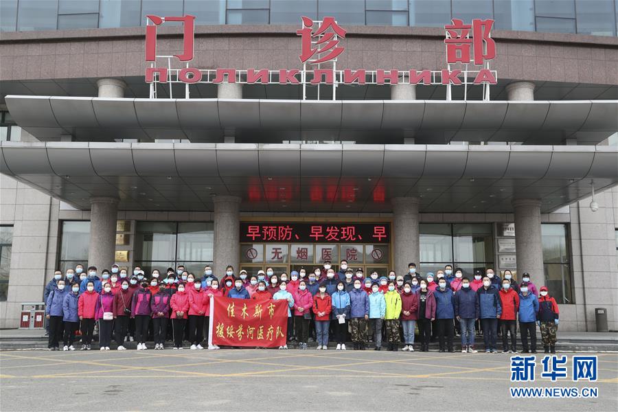 （新華全媒頭條&middot;圖文互動）（1）邊城戰(zhàn)&ldquo;疫&rdquo;&mdash;&mdash;綏芬河、滿洲里境外輸入疫情防控紀實