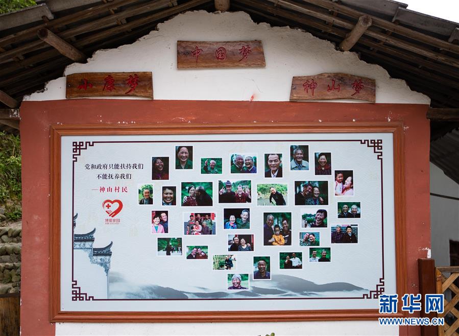 （新華全媒頭條&middot;圖文互動(dòng)）（2）歷史坐標(biāo)見(jiàn)證初心使命&mdash;&mdash;寫在江西革命老區(qū)貧困縣全部摘帽之際