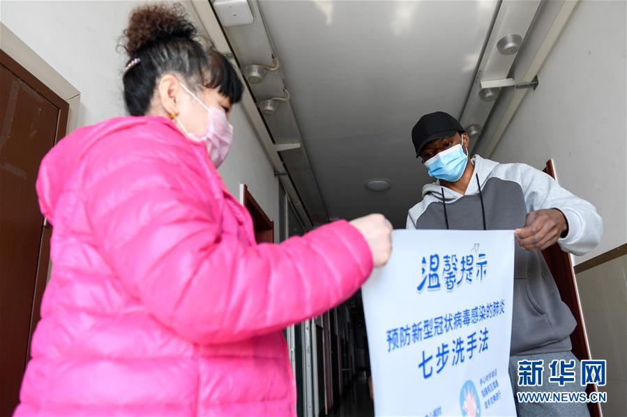 (抗疫中的真善美·圖文互動)(2)特殊的假期——一位非洲留學生班長在中國的抗疫經(jīng)歷