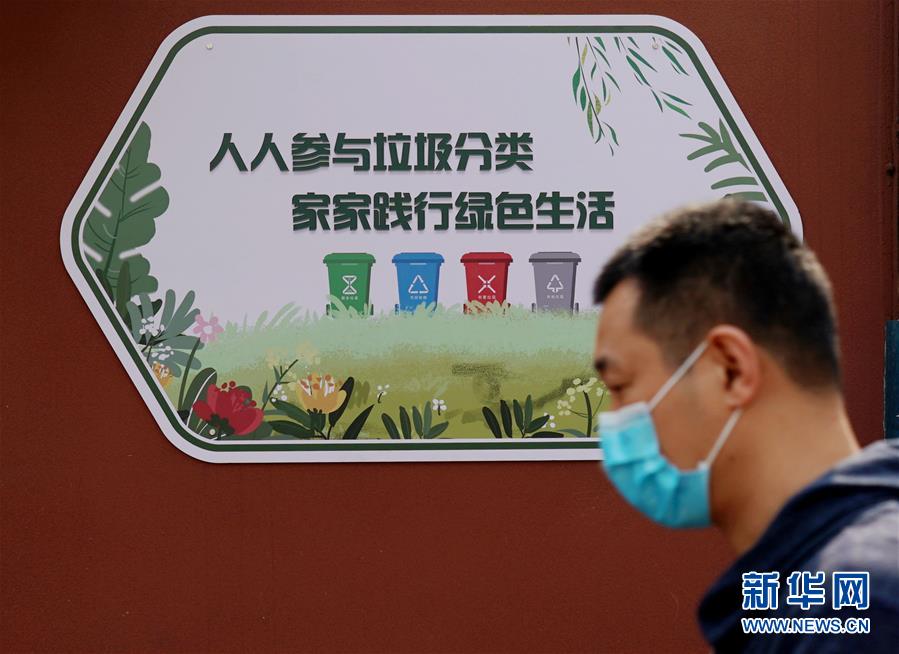 (社會)(1)北京新版垃圾分類條例實(shí)施