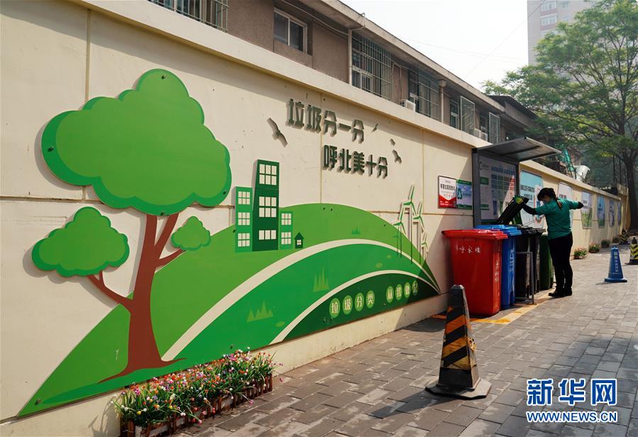 (社會)(5)北京新版垃圾分類條例實(shí)施