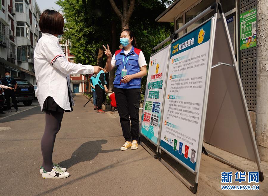 (社會)(6)北京新版垃圾分類條例實(shí)施