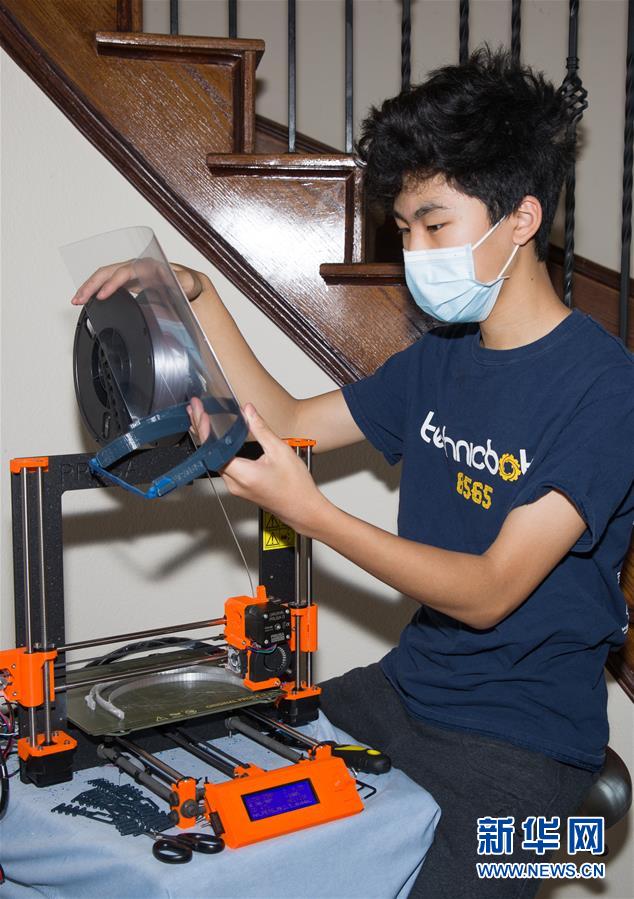 (國際疫情·圖文互動)(5)通訊:學以致用助力社區(qū)抗疫——美國華裔高中生用3D打印技術(shù)制作防護裝備