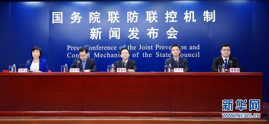 (聚焦疫情防控)國(guó)務(wù)院聯(lián)防聯(lián)控機(jī)制就新冠肺炎疫情常態(tài)化防控工作情況舉行發(fā)布會(huì)