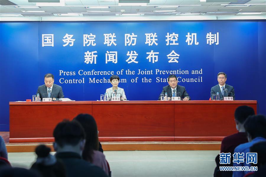 (聚焦疫情防控)國(guó)務(wù)院聯(lián)防聯(lián)控機(jī)制就援鄂醫(yī)療工作和恢復(fù)正常診療秩序有關(guān)情況舉行發(fā)布會(huì)
