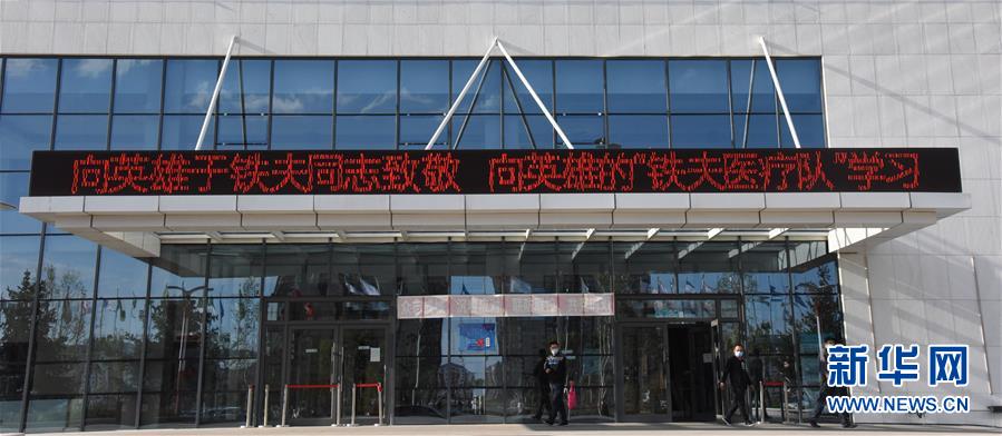 （圖文互動(dòng)）（4）用生命照亮使命&mdash;&mdash;追記&ldquo;逆行者&rdquo;于鐵夫