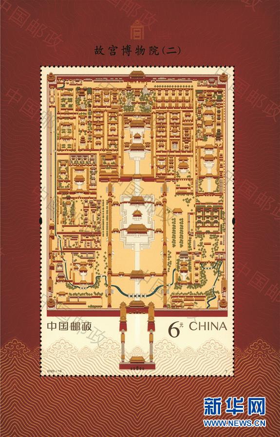 (文化)(6)《故宮博物院(二)》特種郵票發(fā)行