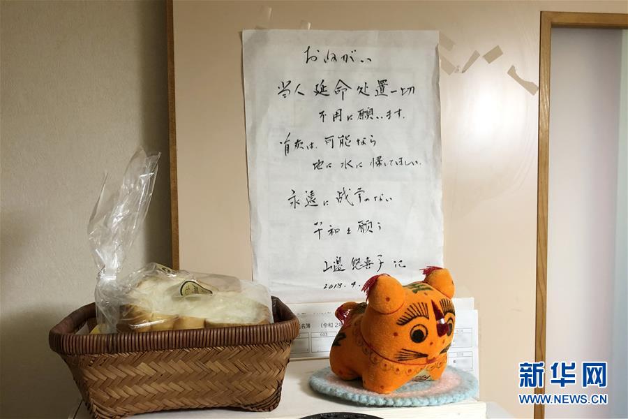 （國際&middot;圖文互動(dòng)）（2）通訊：持續(xù)揭批侵華日軍暴行30余年&mdash;&mdash;日籍解放軍老戰(zhàn)士山邊悠喜子的&ldquo;第二人生&rdquo;