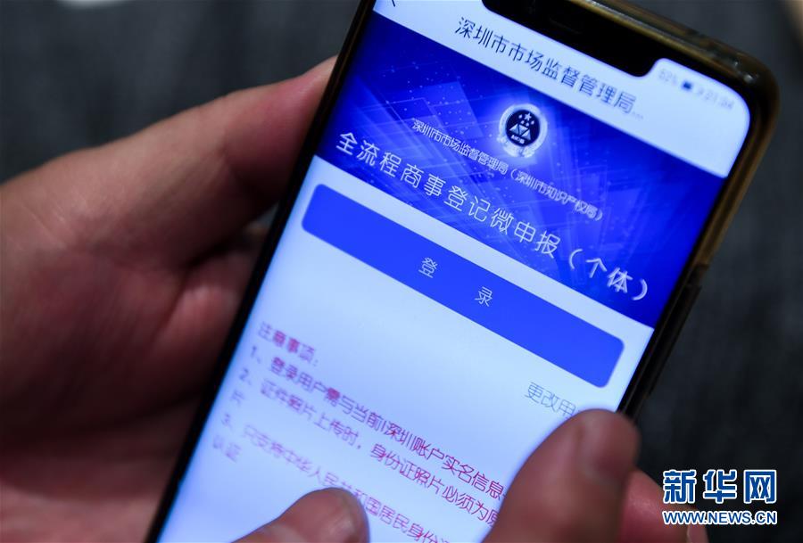 (新華全媒頭條·圖文互動(dòng))(5)鯤鵬展翅九萬里——深圳奮力跑好建設(shè)中國特色社會(huì)主義先行示范區(qū)“第一程”