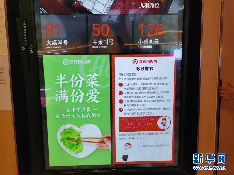 （在習(xí)近平新時(shí)代中國(guó)特色社會(huì)主義思想指引下&mdash;&mdash;新時(shí)代新作為新篇章&middot;習(xí)近平總書(shū)記關(guān)切事&middot;圖文互動(dòng)）（3）珍惜盤(pán)中餐，狠剎浪費(fèi)風(fēng)&mdash;&mdash;各地積極行動(dòng)堅(jiān)決制止餐飲浪費(fèi)