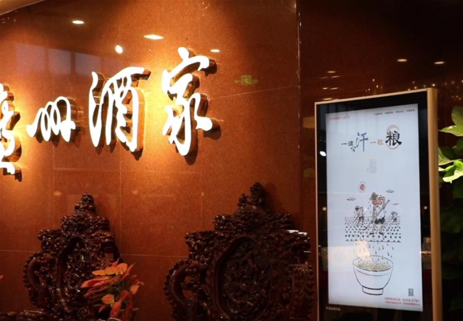 （在習(xí)近平新時代中國特色社會主義思想指引下&mdash;&mdash;新時代新作為新篇章&middot;習(xí)近平總書記關(guān)切事&middot;圖文互動）（4）讓&ldquo;舌尖上的節(jié)約&rdquo;成為習(xí)慣&mdash;&mdash;全社會營造浪費可恥、節(jié)約為榮的氛圍掃描