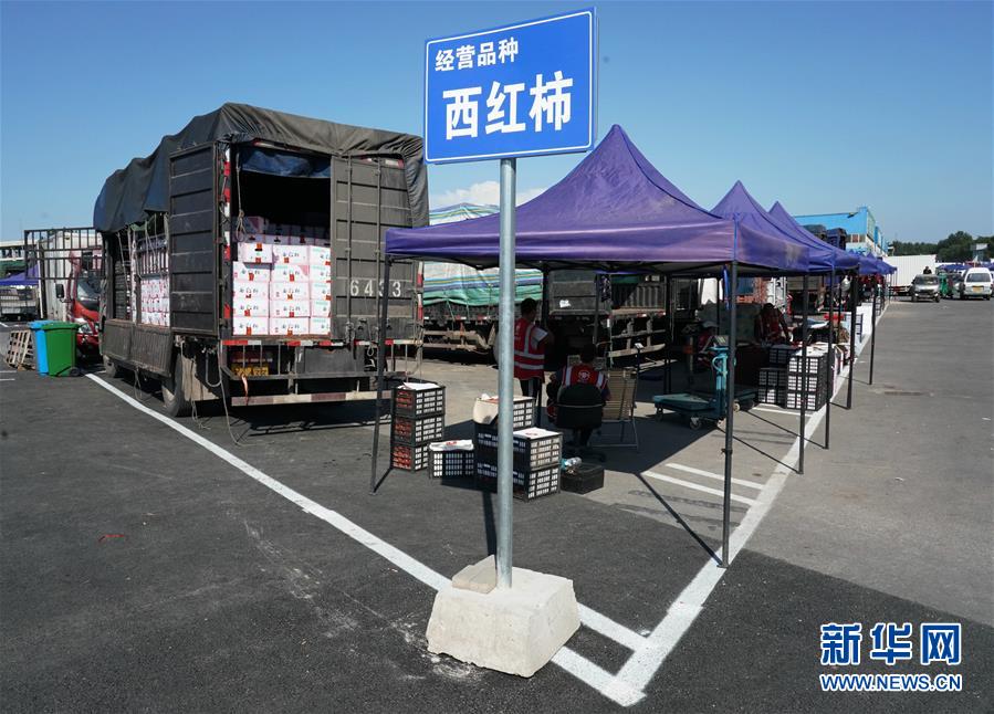 （社會(huì)）（2）新發(fā)地市場全面復(fù)市 預(yù)計(jì)中秋、國慶前恢復(fù)歷史供應(yīng)水平