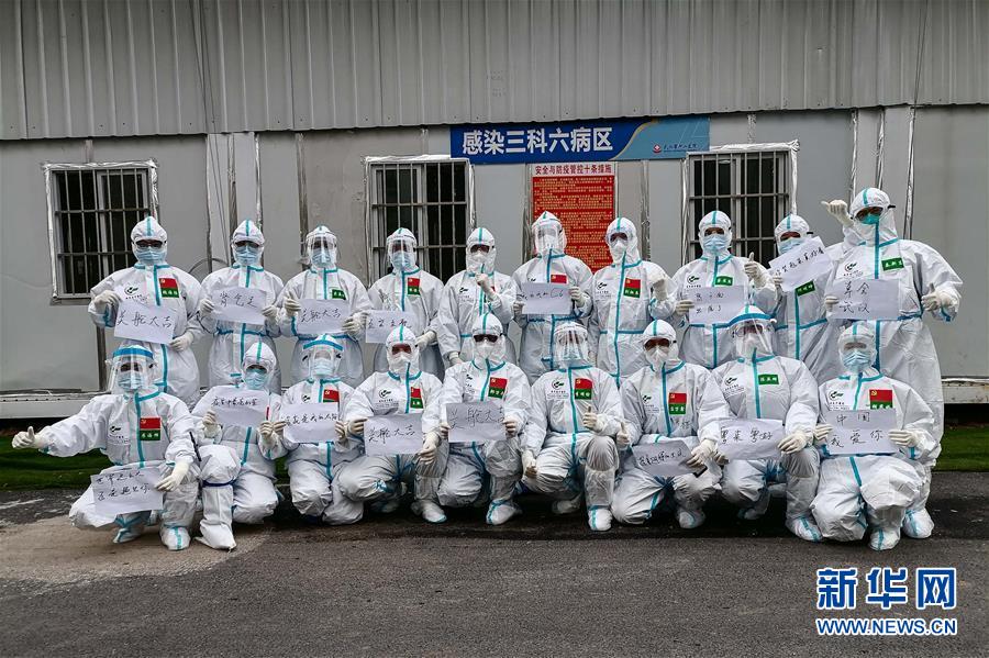 （抗疫一線醫(yī)務人員英雄群體&middot;圖文互動）（4）合力護航生命之舟&mdash;&mdash;遼寧、上海、廣東等醫(yī)療隊聯(lián)手決戰(zhàn)雷神山
