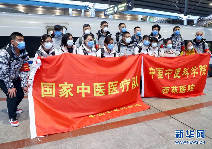(抗疫一線醫(yī)務(wù)人員英雄群體·圖文互動(dòng))(6)中醫(yī)勇士戰(zhàn)疫魔——記中國(guó)中醫(yī)科學(xué)院國(guó)家援鄂抗疫中醫(yī)醫(yī)療隊(duì)
