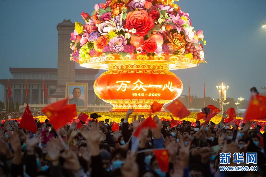 (社會(huì))(6)國(guó)慶升旗儀式在天安門廣場(chǎng)舉行