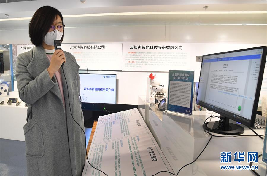 (新華全媒頭條·圖文互動)(4)逆勢增長5.9%的背后——中關(guān)村創(chuàng)新地標(biāo)里蘊(yùn)藏的發(fā)展密碼