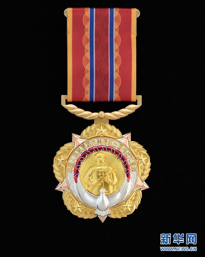 （圖文互動）中共中央、國務(wù)院、中央軍委頒發(fā)&ldquo;中國人民志愿軍抗美援朝出國作戰(zhàn)70周年&rdquo;紀念章