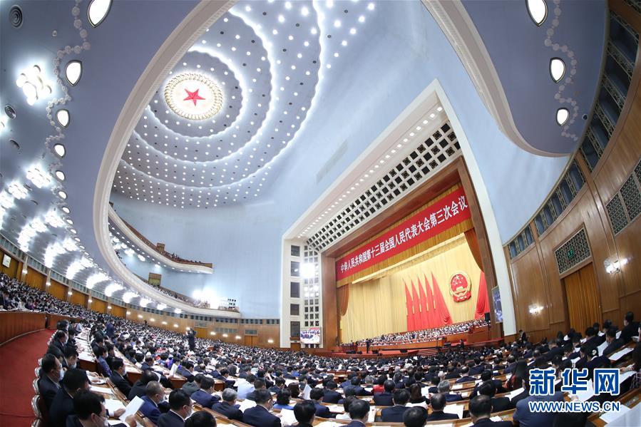 （兩會(huì)&middot;XHDW）（16）十三屆全國人大三次會(huì)議舉行第二次全體會(huì)議