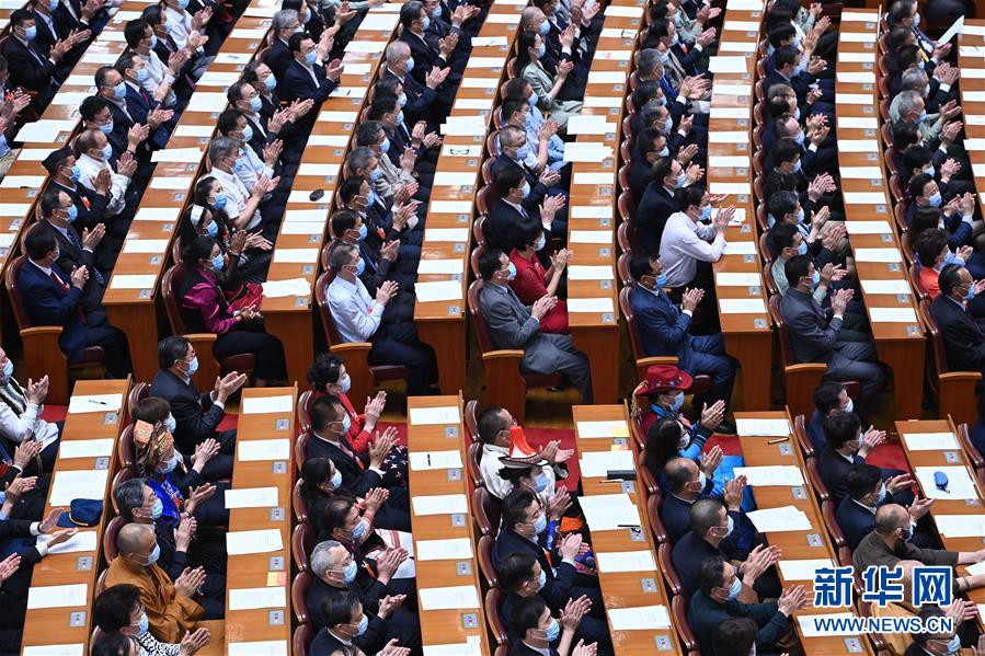 （兩會&middot;XHDW）（12）全國政協(xié)十三屆三次會議舉行閉幕會