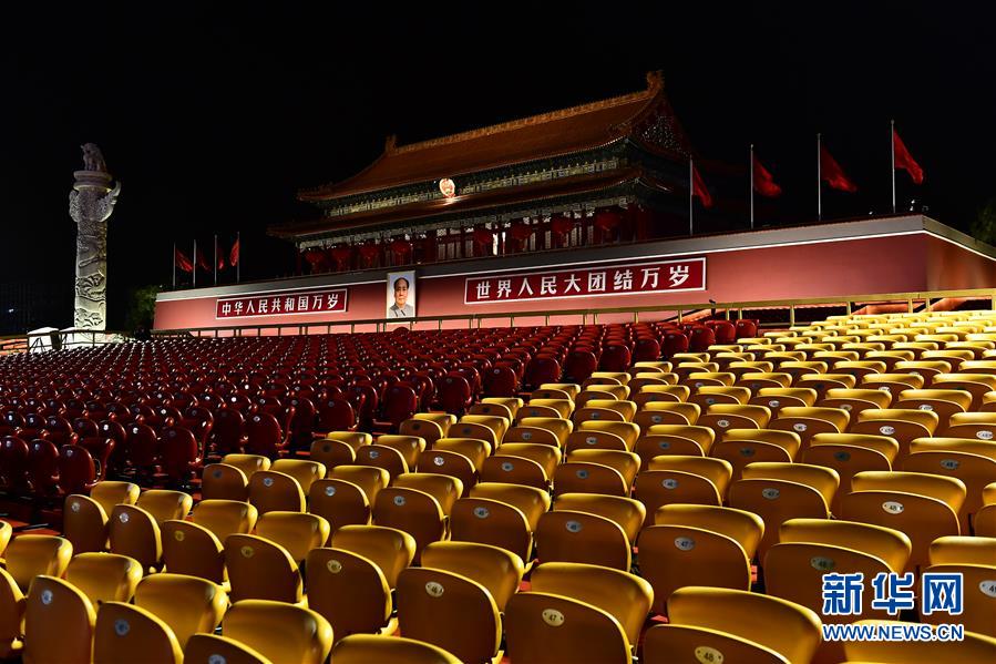 （國慶70周年）國慶一日 