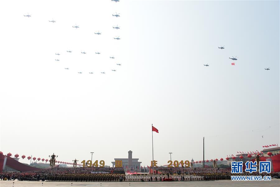 （國慶70周年&middot;慶祝大會(huì)）慶祝中華人民共和國成立70周年大會(huì)在京隆重舉行