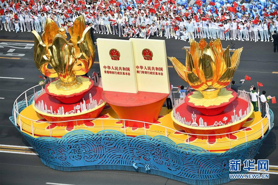 （國慶70周年&middot;慶祝大會）慶祝中華人民共和國成立70周年大會在京隆重舉行