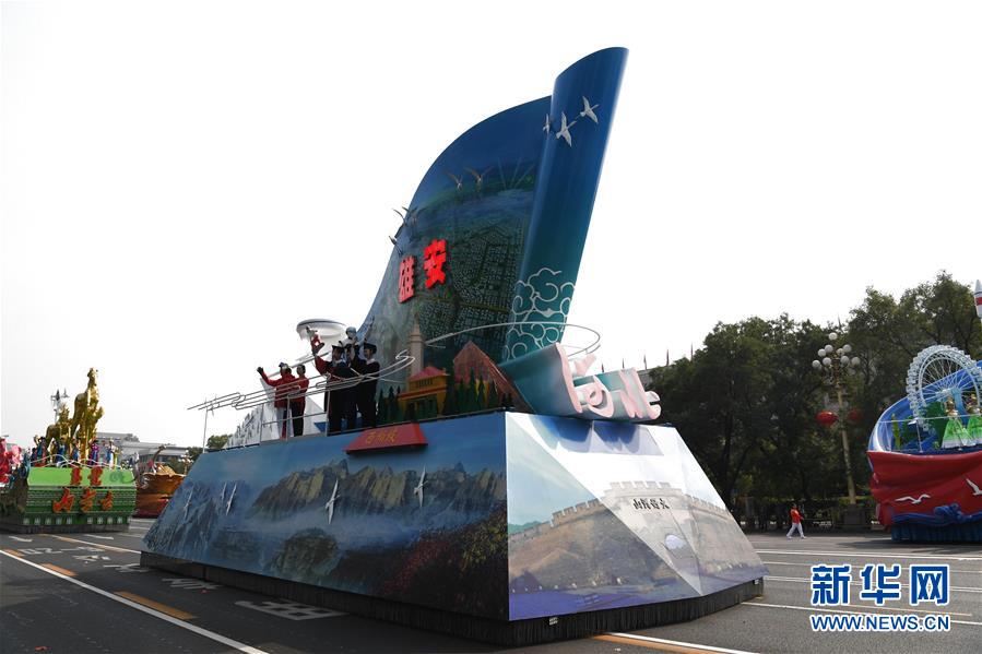 （國慶70周年&middot;慶祝大會(huì)）慶祝中華人民共和國成立70周年大會(huì)在京隆重舉行