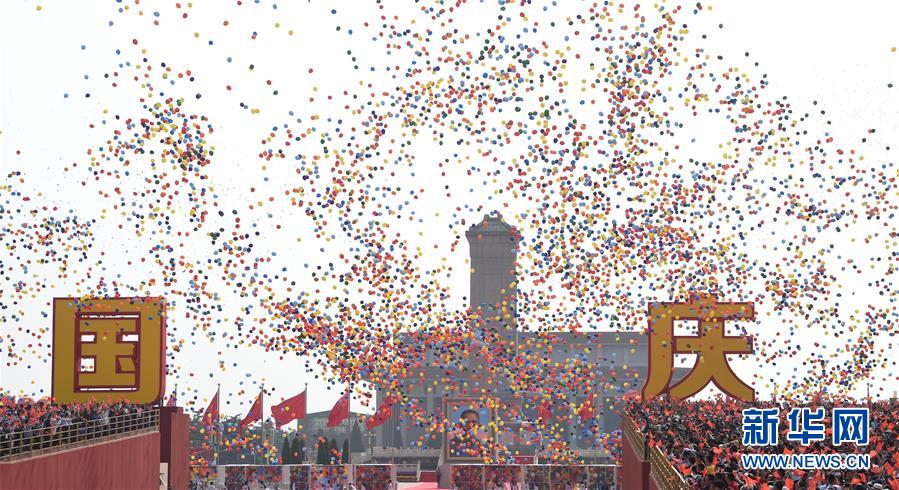 （國(guó)慶70周年&middot;慶祝大會(huì)）慶祝中華人民共和國(guó)成立70周年大會(huì)在京隆重舉行